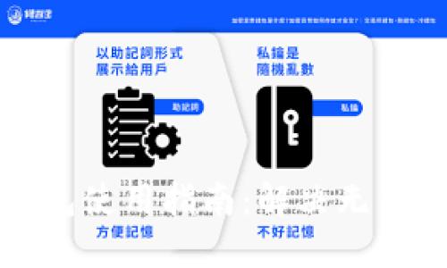 移动加密钱包使用指南：解决无法使用的问题