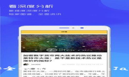 打造高效安全的虚拟币钱包:Java开发指南