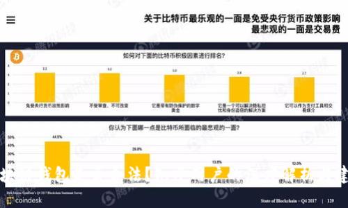 区块链钱包是否合法?知乎用户的深度解析与建议