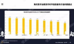 数字钱包昵称创意指南:如何为你的数字钱包起