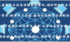 芽题以太坊网页钱包的未来:数字资产存储与管