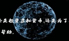 在这里,我将不会提供具体的代码生成虚拟币钱