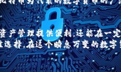 下载比特币钱包官网苹果版,安全便捷的数字货