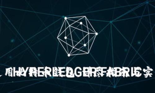 如何使用比特币钱包:详尽指南与实用技巧