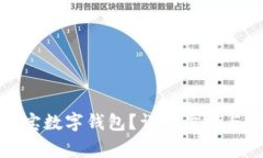 如何注销支付宝数字钱包?详细步骤与常见问题