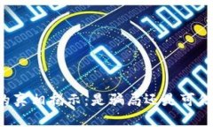 区块链钱包的真相揭示:是骗局还是可信的投资