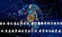 选择最佳钱包的加密货币交易所:保护你的资产