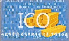 jiaotiUSDT充值到钱包的方法详解,轻松掌握数字币