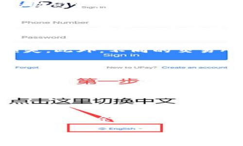虚拟币QC钱包地址在哪里寻找？教你轻松获取QC钱包地址的全攻略

QC钱包, 虚拟币, 钱包地址/guanjianci

什么是QC钱包？
在当今数字货币的浪潮中，QC钱包作为一种方便的虚拟货币存储工具，越来越受到投资者的青睐。QC钱包不仅能够存储QC币（Qcoin），一种新兴的数字货币，还具备安全性高、使用便利性强等特点。对于任何希望进入虚拟货币领域的人来说，拥有一个QC钱包尤为重要。

如何获取QC钱包地址？
首先，让我们来探讨如何获取QC钱包地址的步骤。这是一个相对简单的过程，但确实需要注意一些细节。用户在选择钱包时，通常会面临多种不同类型的选择，包括手机应用、桌面程序和网页操作平台等。无论您选择哪种方式，基本的获取钱包地址的步骤大致相同。

1. 下载和安装QC钱包客户端
如果您选择使用桌面程序或手机应用，第一步就是去官网下载相应的QC钱包客户端。请务必确保下载源是官方网站，以避免下载到恶意软件。安装过程通常比较简单，只需按照提示完成即可。

2. 创建新钱包或导入现有钱包
安装完成后，您需要创建一个新钱包或者导入已有钱包。如果是新用户，建议选择新建钱包，系统会引导您设置安全密码，并生成助记词。助记词是恢复钱包的重要凭证，请务必妥善保存，不要让任何人接触到。导入已有钱包的用户则需要输入私钥或助记词。

3. 获取钱包地址
一旦成功创建钱包，您就可以访问钱包界面。在这里，通常会看到一个“接收”或“收款”的选项，点击进入。QC钱包地址一般是由一串字母和数字组成的字符串，您可以直接复制这个地址进行使用。

虚拟币交易中的注意事项
在获取QC钱包地址的过程中，有几点需要谨记。在进行虚拟币交易时，请确保正确复制钱包地址，任何的错误都可能导致资金损失。此外，不同的交易所对提款地址的安全性有不同的要求，务必仔细阅读相关条款。保证您在进行资金转移时，能够有效地防止诈骗。

QC钱包的安全性
安全性是钱包用户最关心的问题之一。QC钱包在设计时就特别重视安全防护措施，采用了多种加密技术，以保护用户资产安全。同时，用户也可以通过启用双重身份验证等额外的安全措施，进一步强化自身账户的安全性。合理利用这些措施，对于保护您的资产至关重要。

常见问题答疑
在使用QC钱包过程中，用户可能会遇到一些常见问题。比如，“我的钱包地址没有显示出来，该怎么处理？”如果遇到这种情况，首先检查是否已经成功创建钱包，另外也要确保您的网络连接稳定。如果仍然存在问题，可以尝试重新启动钱包客户端，或者联系钱包的客服获取支持。

总结
获取QC钱包地址是虚拟货币投资的第一步。了解钱包的基本概念、下载步骤以及安全性可以帮助用户在数字货币的海洋中更加游刃有余。无论您是新手还是有经验的投资者，掌握这些基本知识都是非常必要的。在确保安全的前提下，您将可以更安心地进行虚拟货币的交易。

希望以上信息对您有所帮助，祝您在虚拟货币的世界里投资顺利，收获满满！