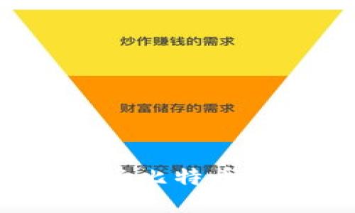 如何安全快捷地将比特币提取到个人钱包?