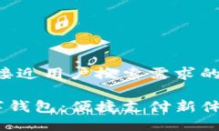 思考一个并且最接近用户搜索需求的荣耀Mate40数