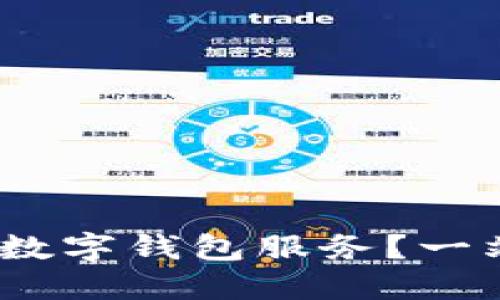 2023年哪些银行提供数字钱包服务？一站式了解你的支付选择