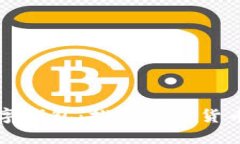 央行数字钱包：推进数字货币的未来