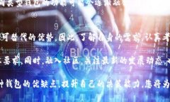 如何选择适合的区块链钱包以确保数据同步安全