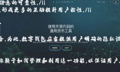 数字钱包推送的功能主要涉及到数字钱包应用如