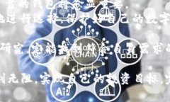 数字货币钱包公司：如何选择适合你的数字资产