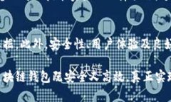   选择靠谱的区块链钱包制作公司——助您安全管