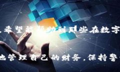   如何安全操作数字钱包强行激活：用户指南与风