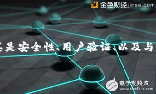 数字钱包是越来越普及的支付工具，而关于“数字钱包会打公司电话吗”这个问题，实际上涵盖了多个方面，尤其是安全性、用户验证、以及与客户服务的互动等。接下来，我们将详细探讨这个主题，并解析数字钱包的功能、使用场景以及相关的安全考量。

数字钱包的安全性与客户服务的互动探索