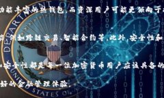 加密钱包是存储和管理加密货币（如比特币、以