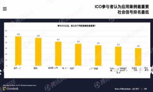 区块链钱包安全性分析:钱包会跑路吗?