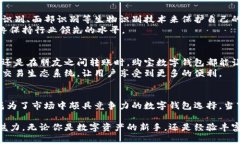   购宝数字钱包：安全便捷的数字资产管理解决方