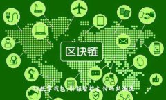 AR数字钱包：引领智能支付的新潮流