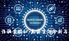 数字钱包诈骗案揭秘：真实案例分析与防范措施