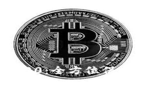 数字钱包客服电话400：全方位保护你的数字资产安全