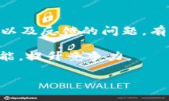 数字货币钱包开发流程：从构想到上线的全方位