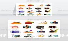 数字钱包注册方法详解 | 如何选择适合你的数字