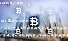 数字钱包的回访策略与用户体验研究guaijanci数字