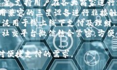 数字钱包是指一种软件应用，允许用户存储、管