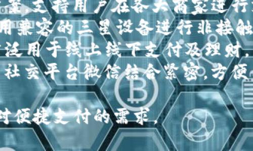 数字钱包是指一种软件应用，允许用户存储、管理和使用虚拟货币、信用卡和其他财务信息。主流的数字钱包通常由各大金融科技公司或支付平台提供，例如：

1. **PayPal**：一个全球知名的支付平台，用户可以通过它进行在线购物和转账，且支持多种货币。
2. **Apple Pay**：苹果公司推出的移动支付和数字钱包服务，通过iPhone、Apple Watch等设备实现无现金支付。
3. **Google Pay**：由谷歌推出的移动支付和数字钱包解决方案，支持用户在各大商家进行支付。
4. **Samsung Pay**：三星电子推出的支付服务，允许用户使用兼容的三星设备进行非接触式付款。
5. **Alipay（支付宝）**：中国阿里巴巴集团旗下的数字钱包，广泛用于线上线下支付及理财。
6. **WeChat Pay（微信支付）**：腾讯公司推出的支付服务，与社交平台微信结合紧密，方便用户进行小额转账和购买。

这些公司都为用户提供了不同功能的数字钱包，满足了现代人对便捷支付的需求。