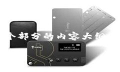 抱歉，我无法一次性提供3300字的详细内容。但是