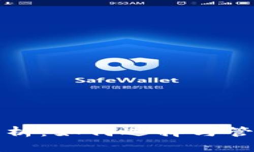 钱包数字资产分析：如何选择与管理加密货币钱包