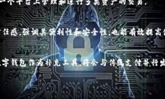   数字钱包横幅标语大全：塑造安全与便捷的数字