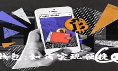 全面解析数字钱包：如何实现便捷支付与安全管