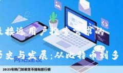 思考一个并且最接近用户搜索需求的区块链钱包