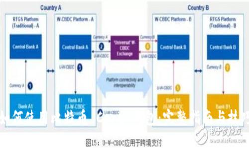 如何使用比特币 Core 钱包：完整指南与技巧