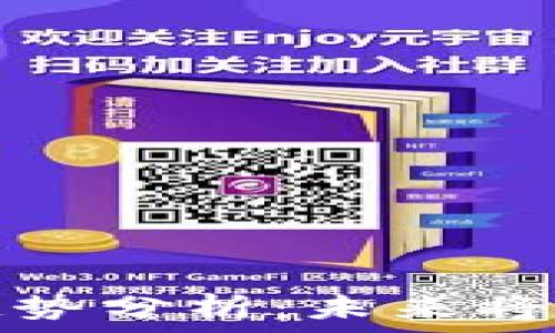   
以太坊钱包的发展趋势分析：未来将如何影响区块链生态