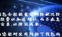 区块链阿拉丁钱包下载地址：如何安全获取和使