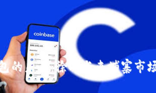 银行数字钱包的未来：徐刚与柬埔寨市场的深度解析