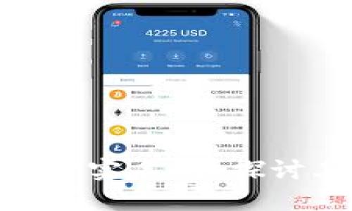 数字钱包为何不能进行实名制？探讨其背后的原因与影响
