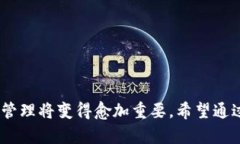 数字硬钱包大连：安全存储与管理加密货币的必