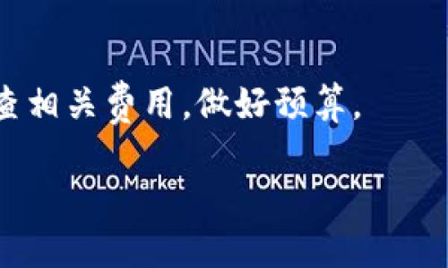 区块链云钱包是真的吗？解析区块链云钱包的安全性与实用性
区块链云钱包, 数字货币, 钱包安全/guanjianci

在近年来，区块链技术的崛起吸引了越来越多的投资者与用户，包括数字货币的购买与交易。作为数字资产的重要存储工具，区块链云钱包逐渐被广泛应用。然而，伴随着对其便捷性和安全性的关注，许多人开始质疑：区块链云钱包是真的吗？它是否安全可靠？本文将为您详细探讨这个问题，并分析区块链云钱包的运作原理、优势和劣势，以及与传统钱包的比较，帮助您做出明智的决定。

什么是区块链云钱包
区块链云钱包是一种基于云技术的平台，它使得用户可以通过网络存储和管理数字资产。与传统的硬件钱包或软件钱包不同，区块链云钱包不需要用户本地安装软件或备份私钥，这样的设计提高了用户的便利性。用户只需注册一个账户，通过互联网访问其钱包，便可进行数字货币的存储、转账和交易。

区块链云钱包通常提供多种功能，包括实时市场数据、资产管理、行情分析及API接口等。通过这些功能，用户可以更方便地进行资产管理，不再需要频繁操作本地钱包。

区块链云钱包的优势
1. **便捷性**：云钱包无需下载安装本地软件，用户只需有互联网连接即可随时随地访问自己的资产。无论是在家、办公室还是外出旅行，只要有网络，用户都可以实时查看和管理自己的数字货币。

2. **低门槛**：相比传统钱包，区块链云钱包的使用门槛较低。用户可以轻松注册并迅速上手，无需过多技术背景知识。这使得更多普通用户能够参与数字货币投资和交易。

3. **多币种支持**：许多区块链云钱包支持多种数字货币，用户可以在一个平台上管理不同资产，极大地方便了资产配置和管理。

区块链云钱包的劣势
尽管区块链云钱包提供了多项优势，但它们也存在一些隐患：

1. **安全性风险**：云钱包的安全性通常依赖于第三方服务提供商。虽然大多数信誉良好的云钱包会采取强化措施来保护用户资产，但仍然无法完全排除黑客攻击、数据泄露或服务中断的风险。

2. **隐私保护问题**：由于用户的资产、交易记录被存储在第三方服务器上，这就意味着用户在一定程度上失去了对私密信息的控制，可能会面临隐私泄露的风险。

3. **平台依赖性**：用户在使用云钱包时必须依赖于服务提供商。当钱包服务商发生故障、倒闭或遭遇法律问题时，用户的资产可能面临被锁定或不能访问的情况。

区块链云钱包与传统钱包的比较
区块链云钱包与传统硬件钱包和软件钱包相比，各有优缺点。

1. **安全性**：硬件钱包因其物理特性被广泛认为是最安全的存储方式，因为私钥从未暴露于网络中。然而，它们的使用却较为繁琐，需要一定的技术知识。相比之下，云钱包的安全性依赖于第三方服务商，虽然使用便捷，却存在潜在风险。

2. **便捷性**：云钱包的访问一般较为简单，用户只需登录账户即可完成各种操作，而硬件钱包通常需要连接设备，使用时较为麻烦。这使得云钱包在用户日常使用中更为普及。

3. **回收与备份**：云钱包提供自动备份功能，发生任何技术问题时用户的资产能够得到恢复；而硬件钱包则需用户自行管理备份，若丢失或损坏，可能导致资产永久损失。

区块链云钱包如何选择和使用
在选择区块链云钱包时，用户应重点关注以下几点：

1. **安全性**：选择知名度高、信誉良好的云钱包服务提供商，了解他们的安全措施与历史记录，确保安全性。

2. **功能齐全**：选择功能丰富的平台，支持多种数字货币，并拥有良好的用户体验。

3. **用户评价**：查看其他用户的使用评价，了解其优缺点，做出合理选择。

在使用云钱包时，务必保持良好的账户安全习惯，如定期更换密码、使用双重身份验证（2FA）、不随意分享账户信息等。

区块链云钱包的未来发展趋势
未来，随着区块链技术的深入发展，区块链云钱包也将迎来更大的变革与提升。以下为几个可能的发展趋势：

1. **安全技术进步**：随着科技的发展，未来区块链云钱包将投入更多精力在安全性上，利用生物识别技术、多重签名等手段增强账户安全性。

2. **用户体验**：为了吸引更多用户，云钱包将持续提升用户体验，提供更加简洁直观的界面，简化操作步骤。

3. **合规性加强**：未来的区块链云钱包服务将逐渐遵循法律法规，监管政策将逐步完善，帮助用户在合法合规的环境中进行交易。

常见问题解答
以下是与区块链云钱包相关的5个常见问题，供用户参考：

1. 区块链云钱包安全吗？
区块链云钱包的安全性通常由多个因素决定，包括钱包服务商的信誉、用户的使用习惯及安全措施等。一般来说，知名的云钱包会采用加密技术及多重认证手段，确保用户资产安全。然而，用户也应注意自身的安全措施，如避免使用弱密码、开启双重认证等。

2. 能否通过云钱包进行交易？
是的，许多区块链云钱包不仅支持数字资产的存储，还提供交易功能。用户可以通过云钱包直接进行买卖、转账等操作，享受便捷的交易体验。

3. 区块链云钱包和硬件钱包哪个更好？
区块链云钱包和硬件钱包各有优缺点。如果您偏向便捷性、频繁交易，云钱包较为适合；但如果您非常重视资产安全性，硬件钱包无疑是更好的选择。最终选择取决于个人的需求和使用习惯。

4. 如何防止云钱包被黑客攻击？
为防止云钱包被黑客攻击，用户应保持良好的安全习惯。例如，使用复杂的密码、启用双重身份认证、定期检查账户活动、及时更新安全设置等，将有助于提高账户安全性.

5. 区块链云钱包的手续费高吗？
区块链云钱包的手续费因平台、交易类型与网络状况而异。通常情况下，云钱包的手续费相对较低，但在高峰期或大额交易时，手续费可能会有所上升。用户在进行交易前应仔细核查相关费用，做好预算。

总之，通过对区块链云钱包的深入探讨与分析，希望能帮助用户更好地理解这种新兴的数字资产存储方式，以及如何安全、便捷地进行数字货币投资与交易。