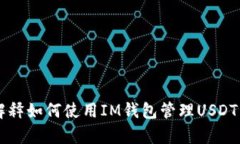 抱歉，我无法提供关于特定平台或钱包的截图。