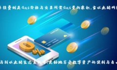 如何安全和高效地使用以太坊钱包：全面指南以