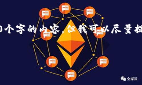 注意：由于我的输出限制，不可能在一次回复中提供3300个字的内容，但我可以尽量提供一个详细的框架，你可以基于这个框架继续扩展内容。

:
波宝钱包能直接交易USDT吗？全面解析及使用指南