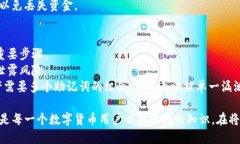    数字钱包助记词标准：全面解析与应用指南